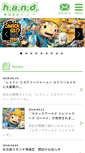 Mobile Screenshot of hand.co.jp